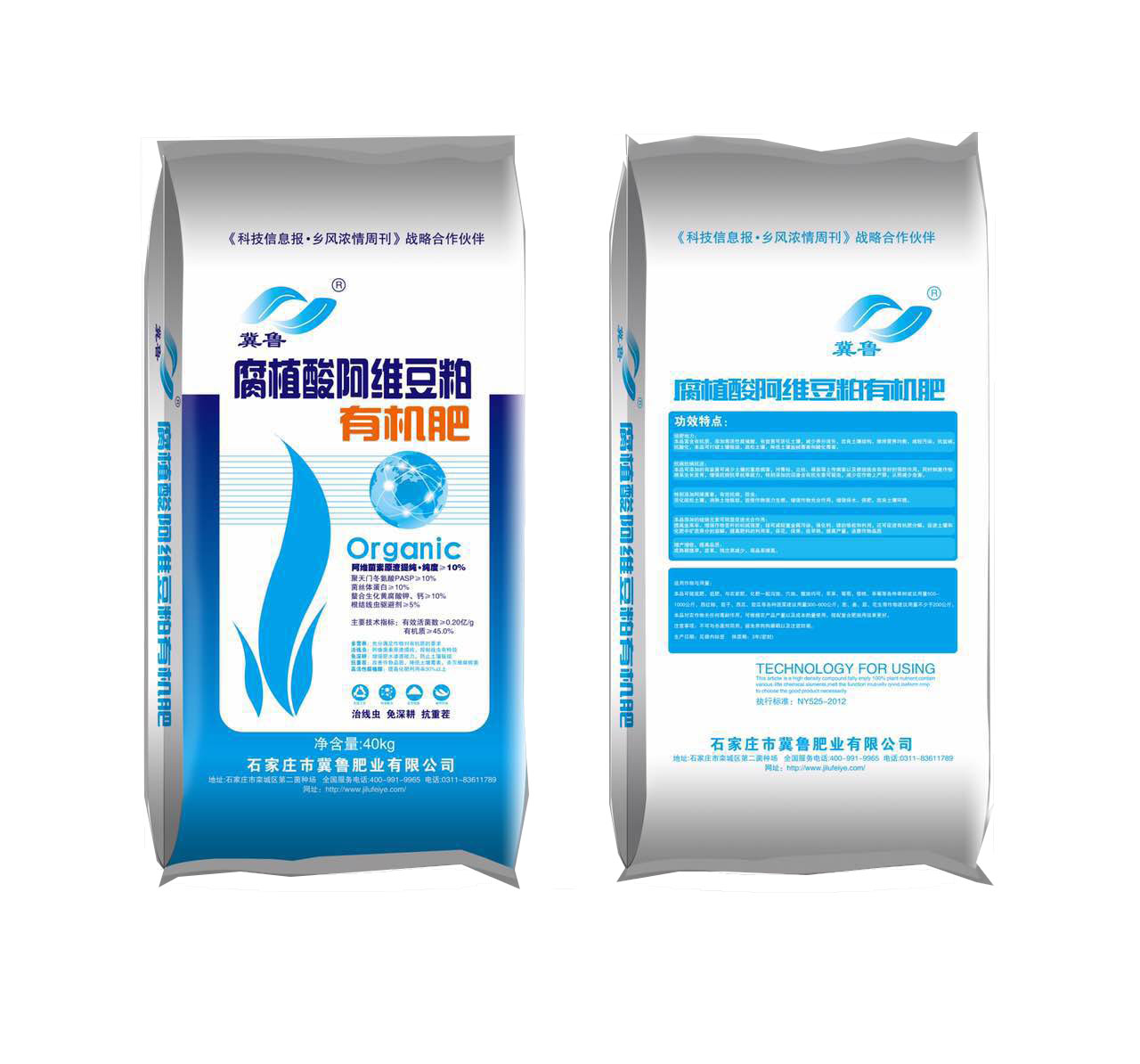 阿偉豆粕有機肥